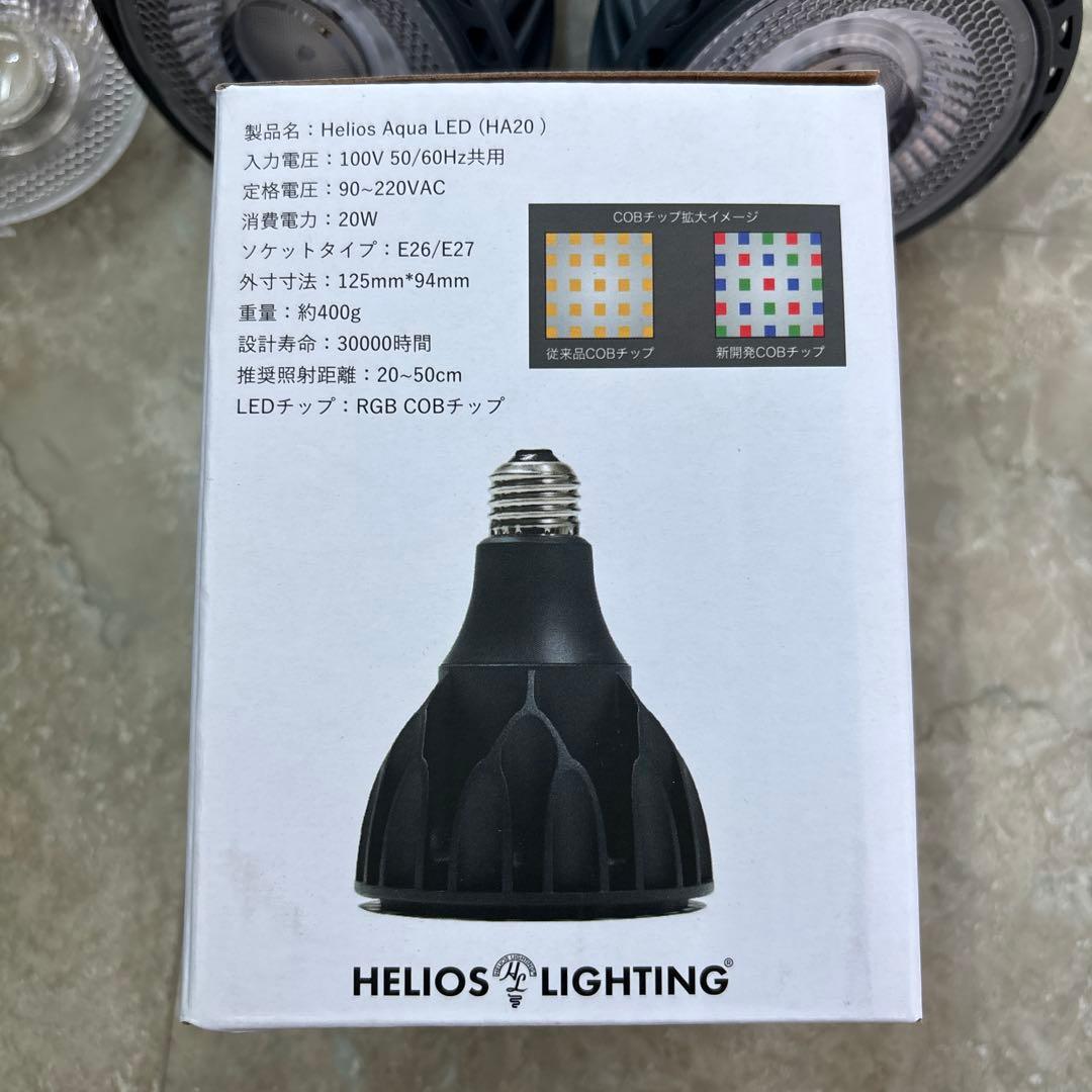 ヘリオスHELIOS AQUA LED HA20 暖色系2個セット 【RGB】