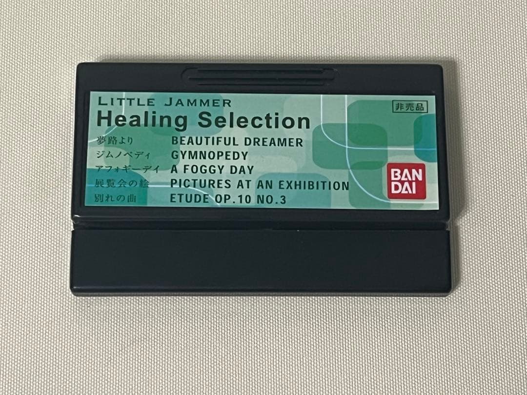 KEN様 　コレクター必見　リトルジャマー 　 ヒーリングセレクション