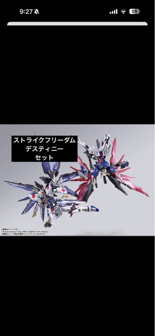 LBUILD　メタルビルド ストライクフリーダム、光の翼、デスティニー