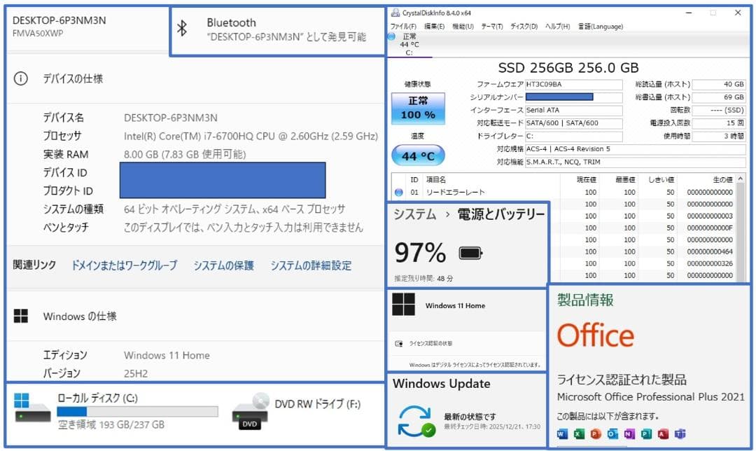 ■Windows11 25H2■Corei7■SSD■富士通ノートPC■1213