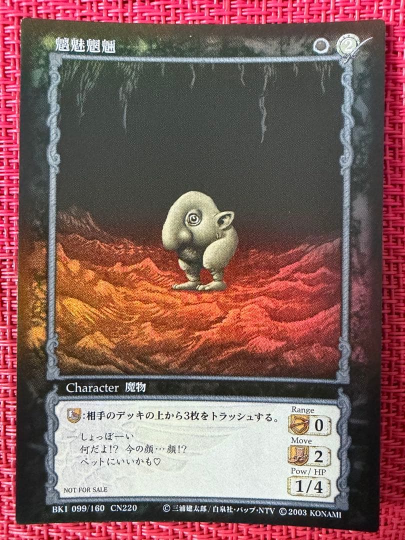 非売品 ベルセルク TCG 魑魅魍魎BK1 099/160 パラレルレア