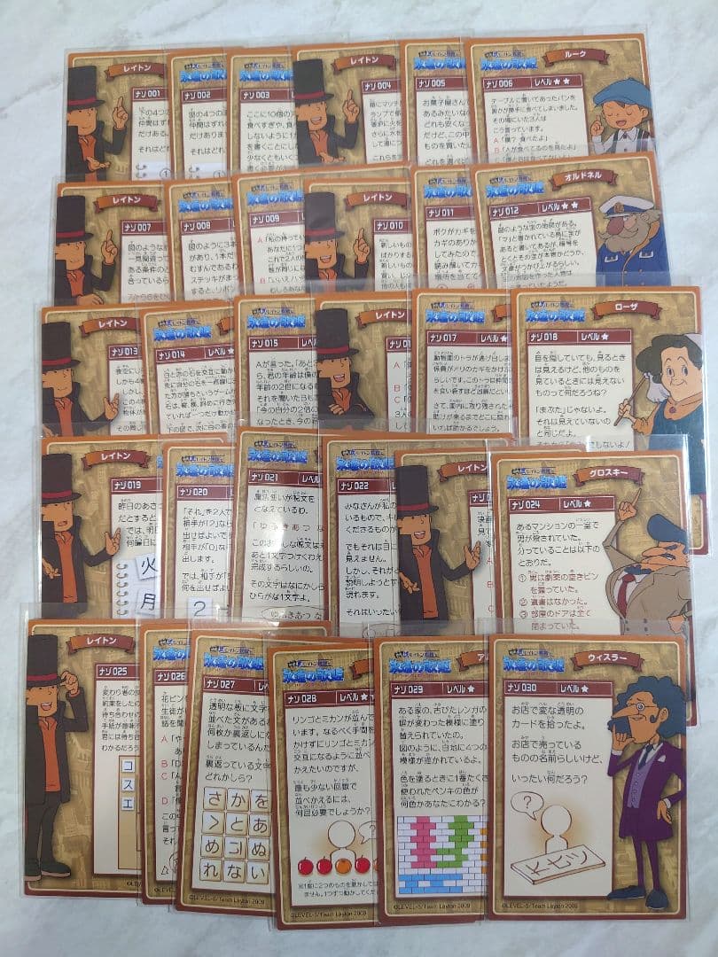 レイトン教授　永遠の歌姫ナゾトキカード全３０種＋ナゾトキスコープ２４枚