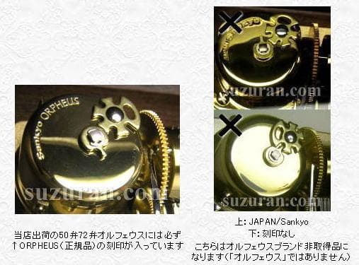 新品50弁♪いのちの名前 ～あの夏へ～（２パーツ）オルフェウス オルゴール520