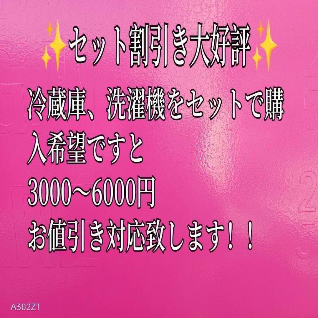 16A9 送料設置無料★日立　自動製氷機能付き大型冷蔵庫　315L