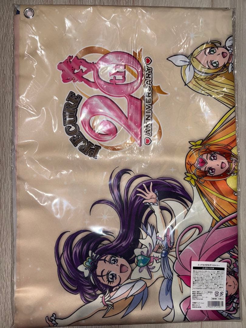 とっても大きなタペストリー / プリキュアシリーズ20周年記念