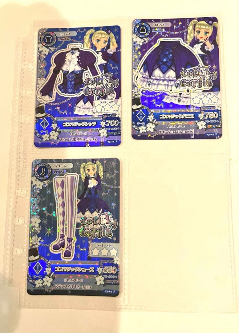 アイカツカード　ゴスマジックコーデ プレミアムレア　藤堂ユリカ