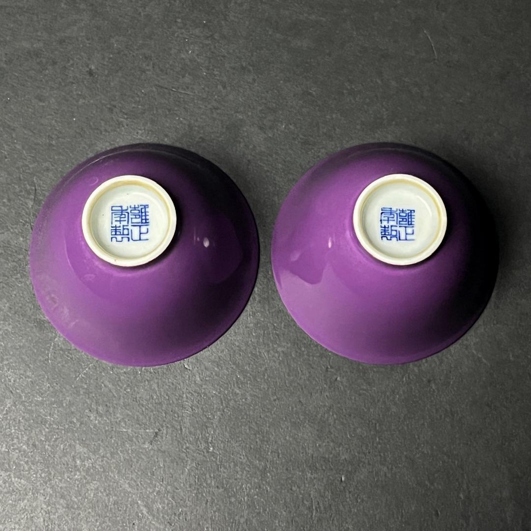 唐物 紫釉盃 一対 雍正年製 款 中国美術 古玩 SN15