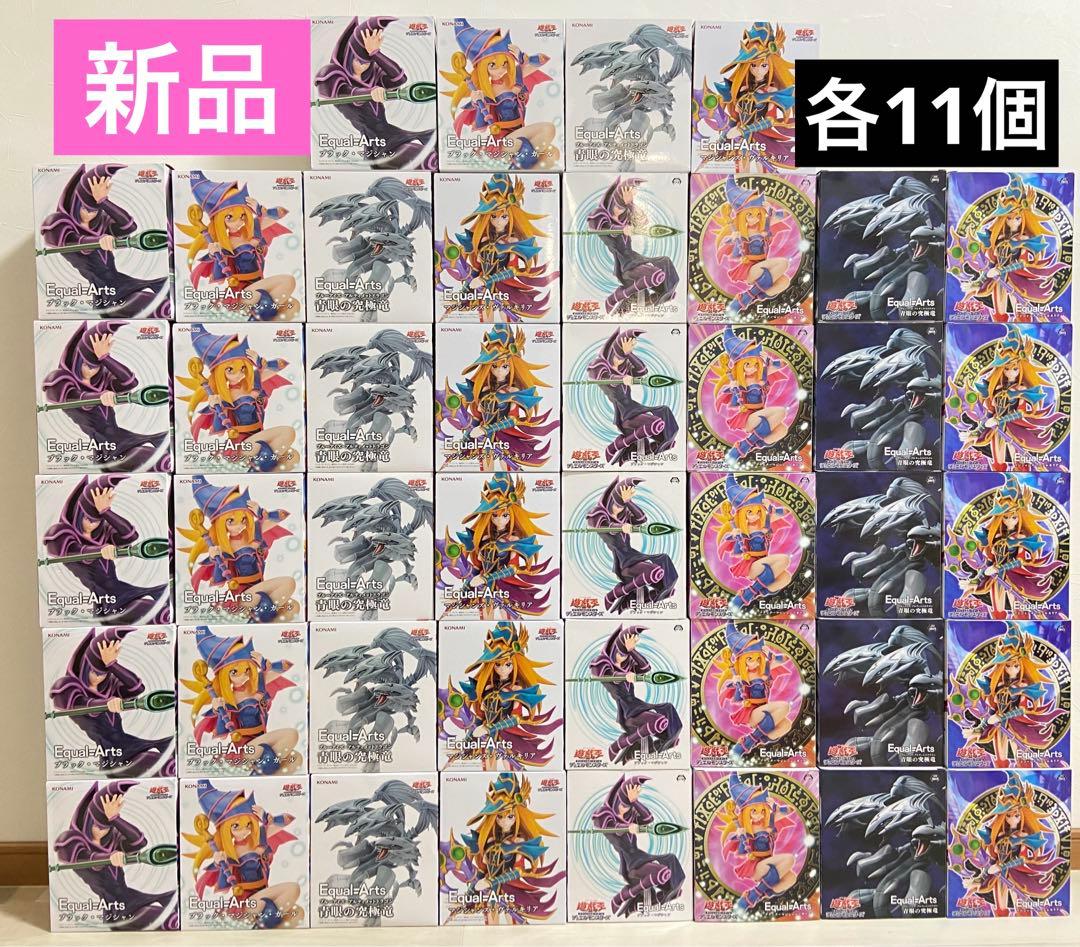 遊戯王　Equal Arts フィギュア　4種　各11個　セット