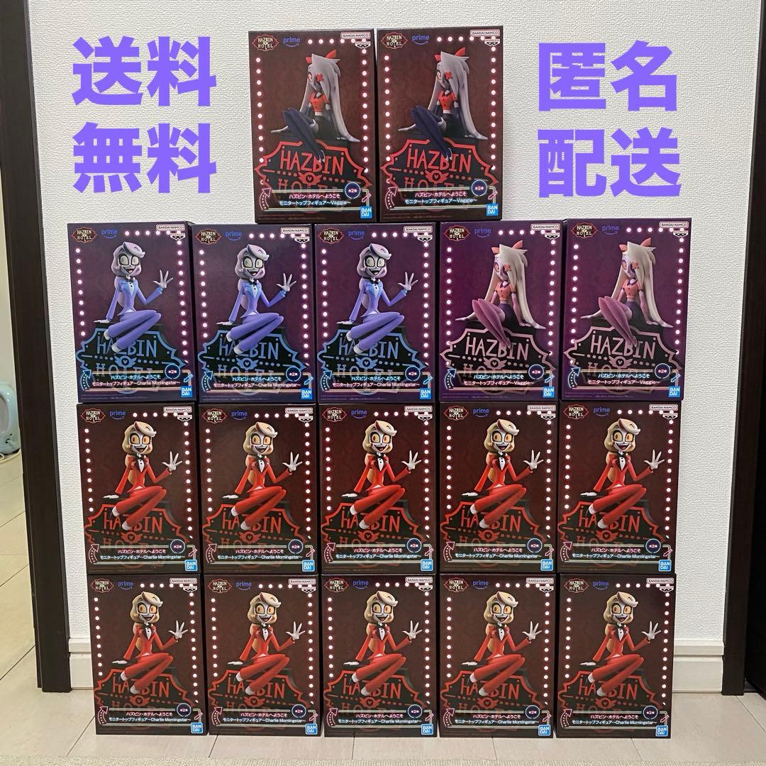 ハズビンホテルへようこそ　ヴァギー・チャーリー17体セット