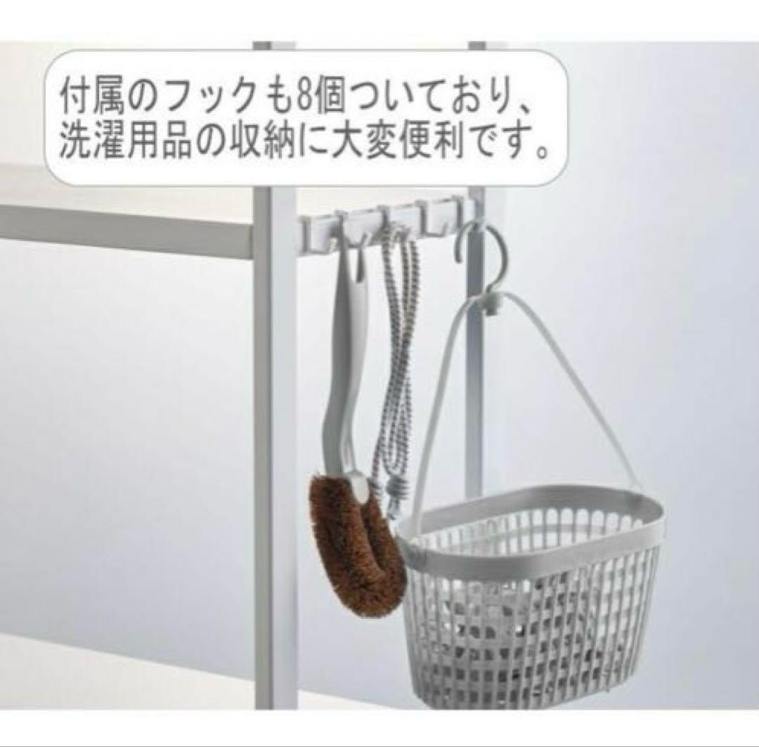 tower タワー ランドリーシェルフ ランドリーラック ホワイト　自立式