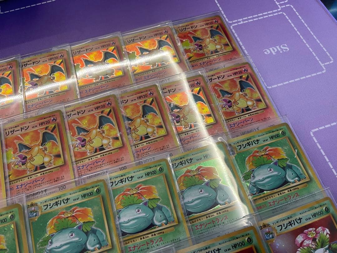 旧裏リザードンまとめ売り