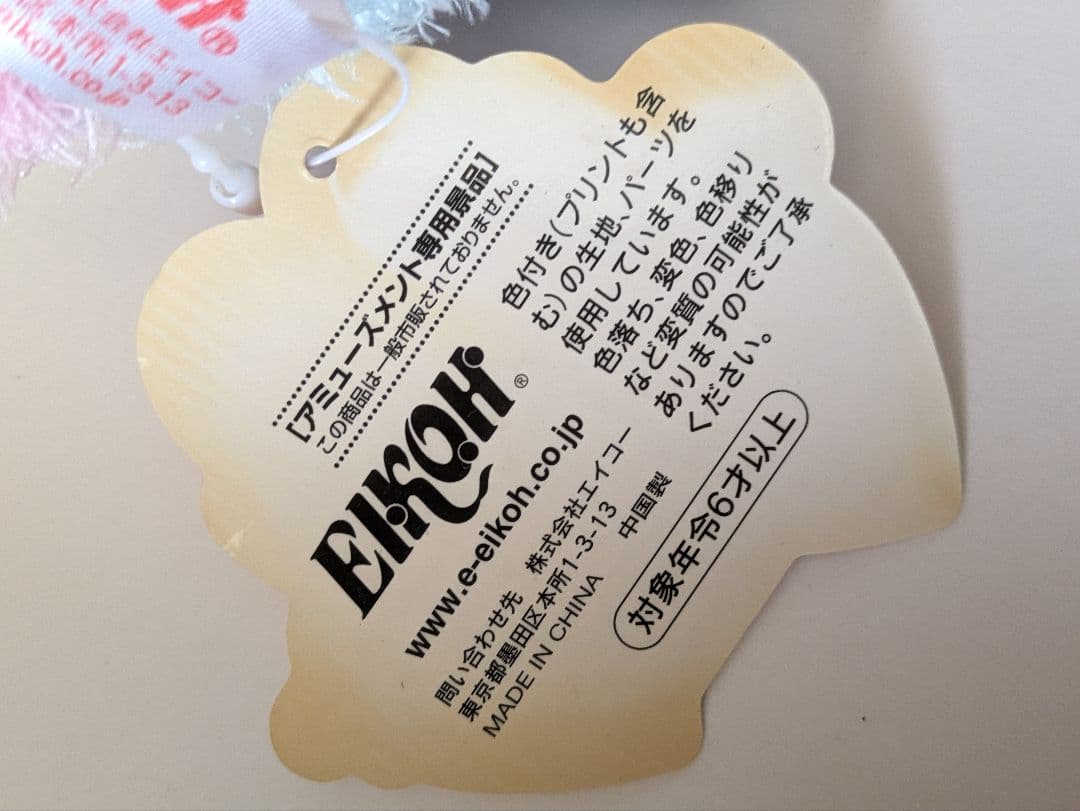 サンリオキャラクター　ウサハナぬいぐるみ