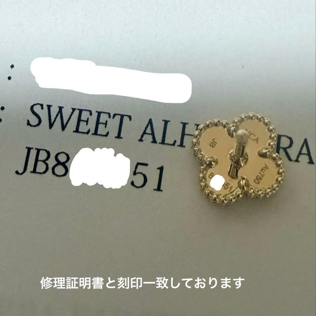 片耳のみ スウィートアルハンブラ ピアス ヴァンクリ