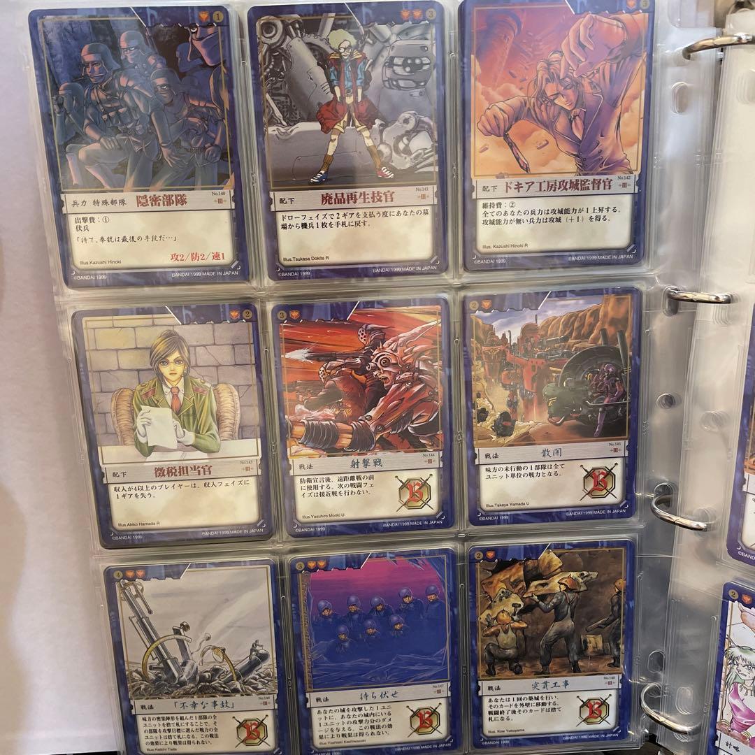 カオスギア　青