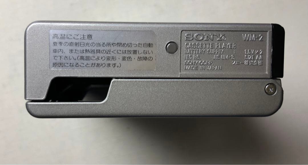 オススメ快音快走SONYカセットウォークマンWM-II (WM-2)可動品A