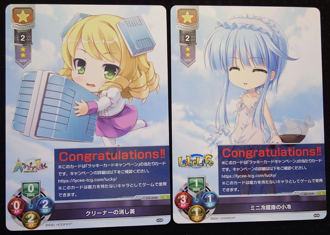 lycee ミニ冷蔵庫の小冷・クリーナー消し美 ラッキーカード