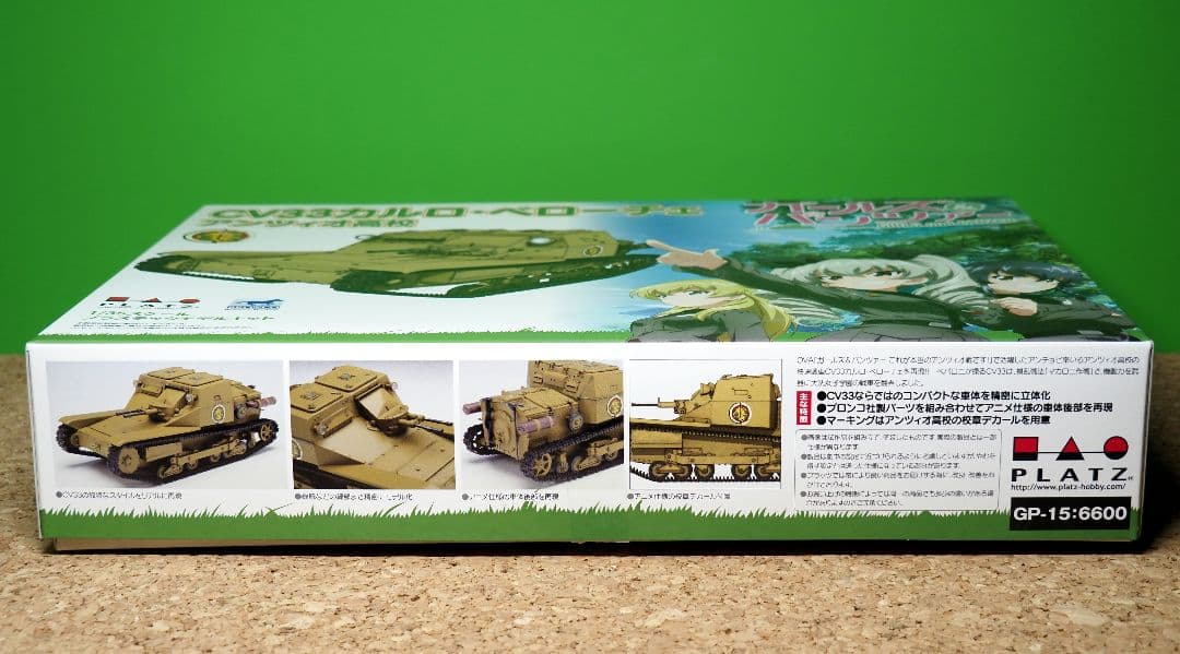CV33カルロ・べローチェ 1/35 プラモデル (ガールズ＆パンツァー)