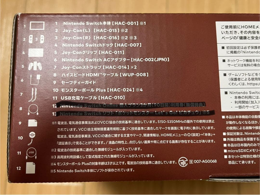 Nintendo Switch 本体　レッツゴー　ピカチュウ　セット　ポケモン