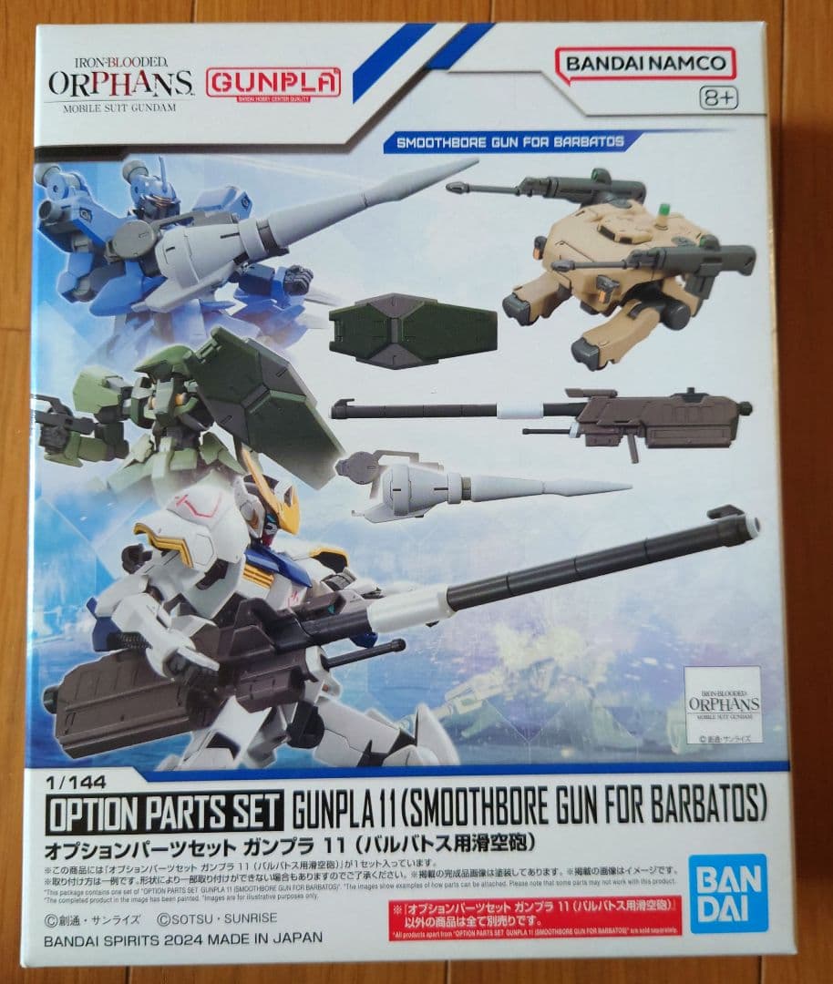 D*p様 HG 機動戦士ガンダム 鉄血のオルフェンズ 7箱セット まとめ売り　④