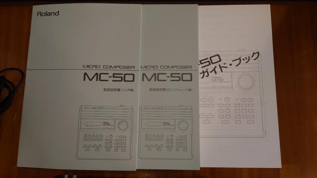 Roland MC-50 MIDIコンポーザー