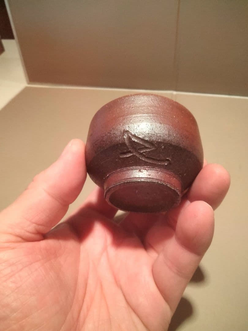 備前焼　榊原学　緋襷皿　ぐい呑み