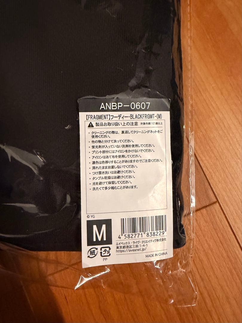 FRAGMENT フーディー　BLACKFRGMT Mサイズ