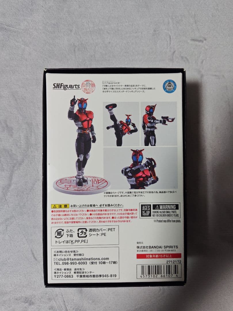 仮面ライダーカブト ライダーフォーム 真骨彫製法10th