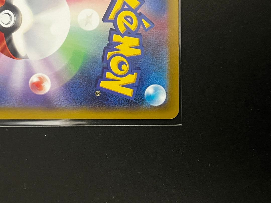 ポケモンカード　ロケット団のミュウツー　sar