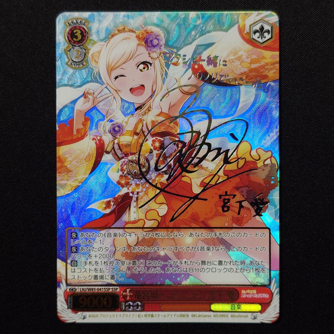 竜宮寺へようこそ♪ 宮下愛 SSP