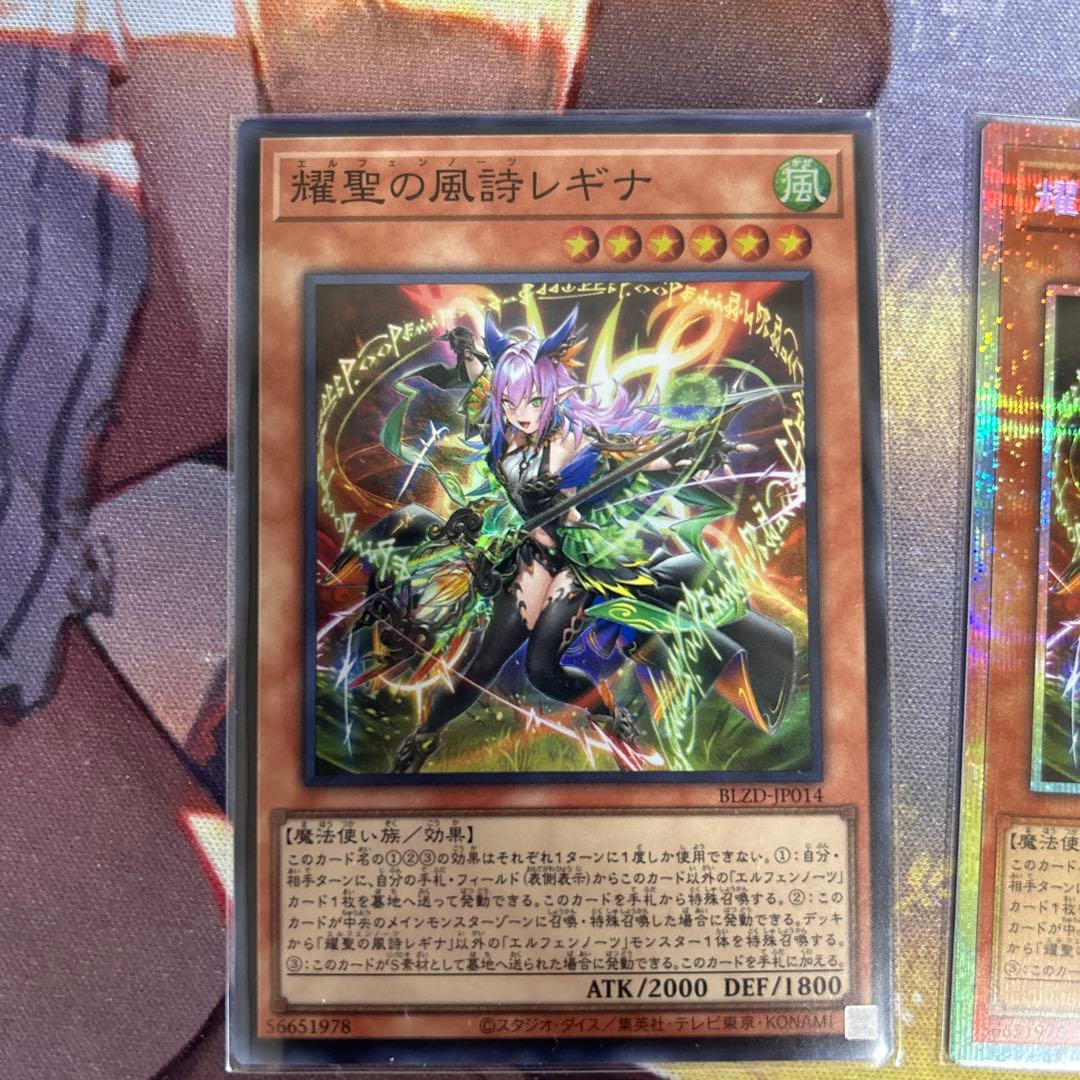 耀聖の風詩レギナ3枚セット　プリズマ プリシク 遊戯王