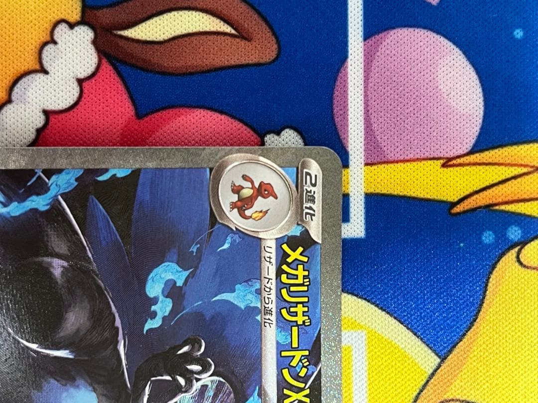 【極美品】メガリザードンX ex SAR