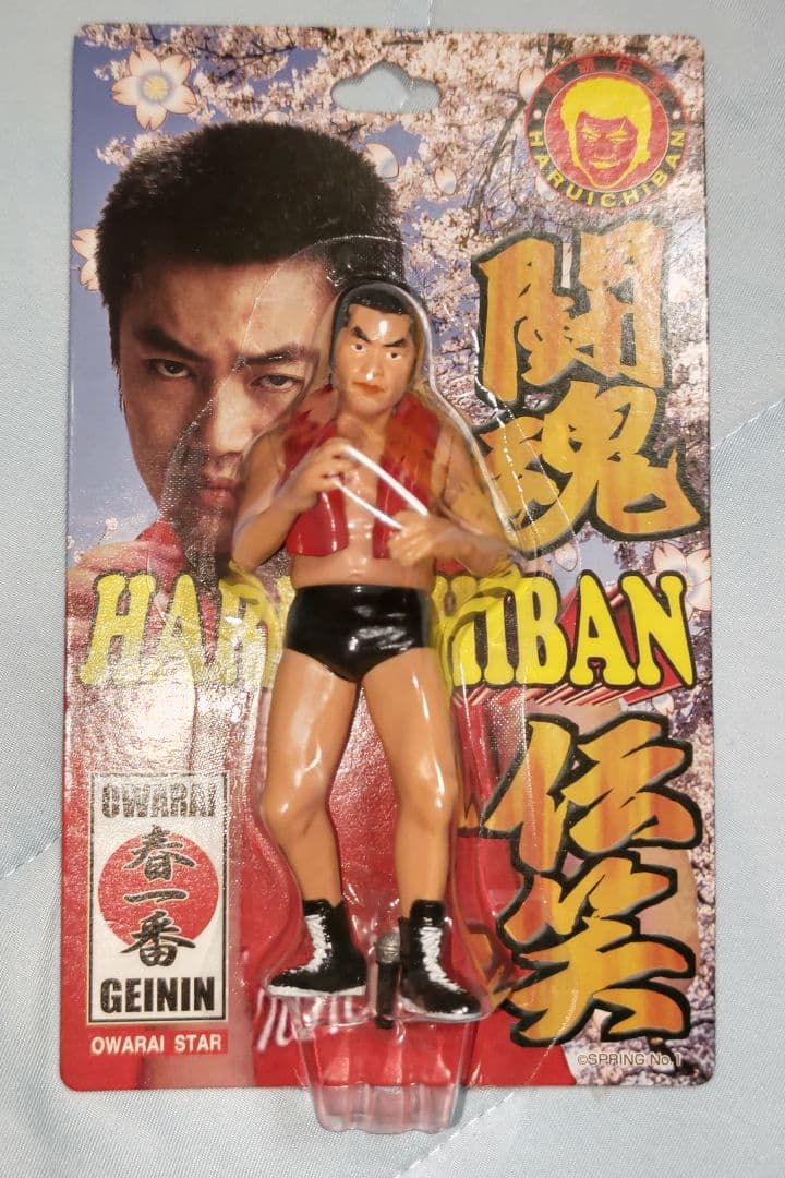 プロレス　アントニオ猪木　フィギュア＋春一番の8体セット