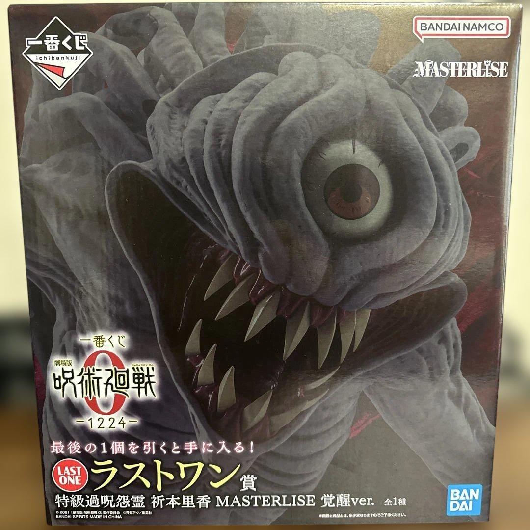 呪術廻戦0 一番くじ　オンライン　ラストワン賞　折本里香　覚醒ver.