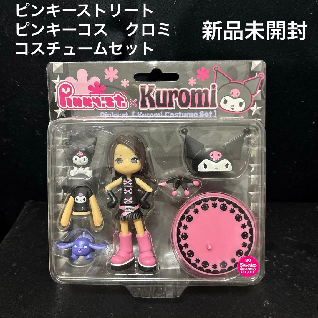 ピンキーストリート ピンキーコス　クロミ　コスチュームセット