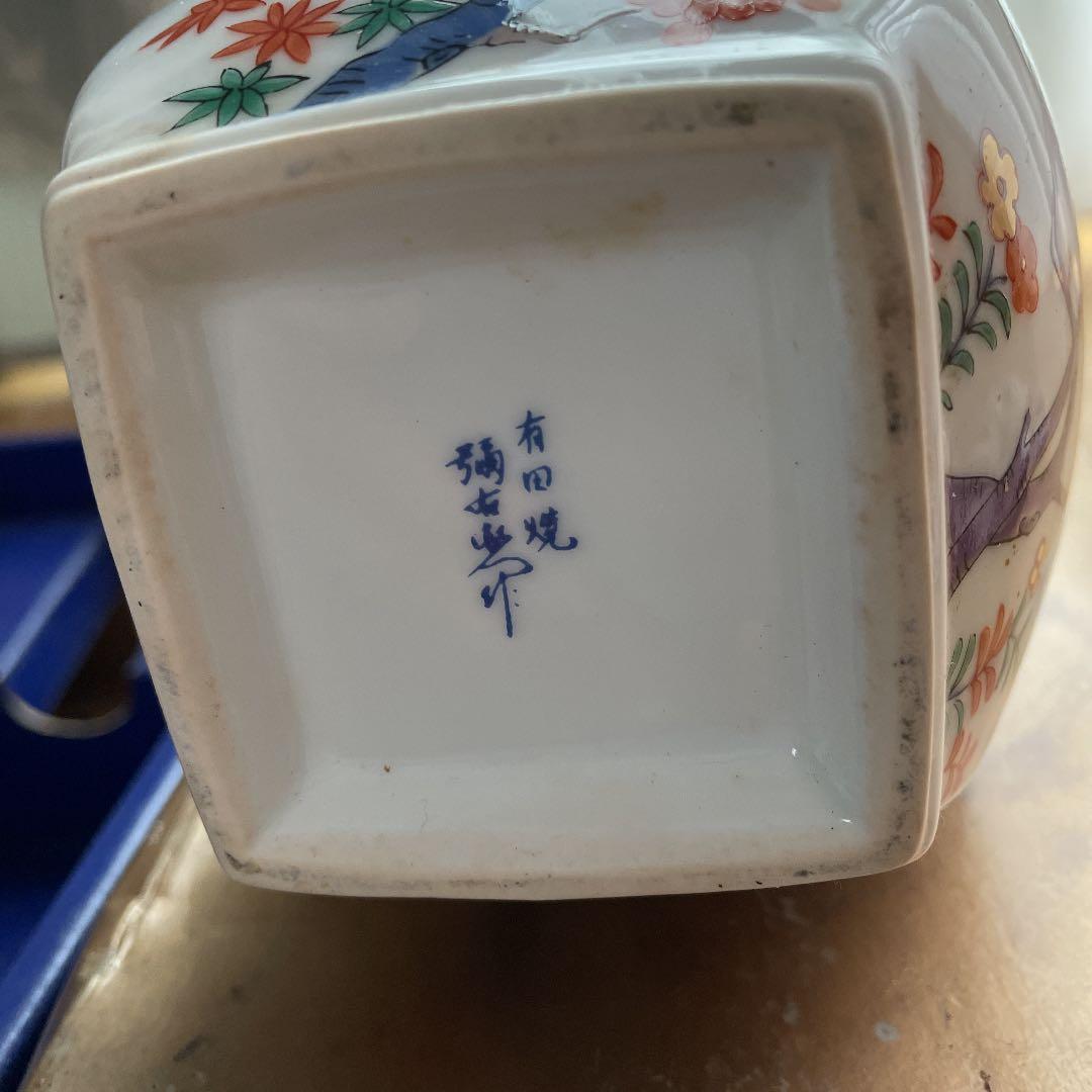 スーパーニッカ有田焼ボトル600ml