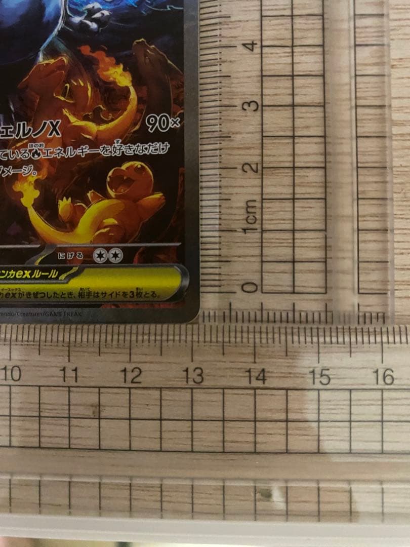 メガリザードンX ex SAR [M2 110/080] インフェルノ　x