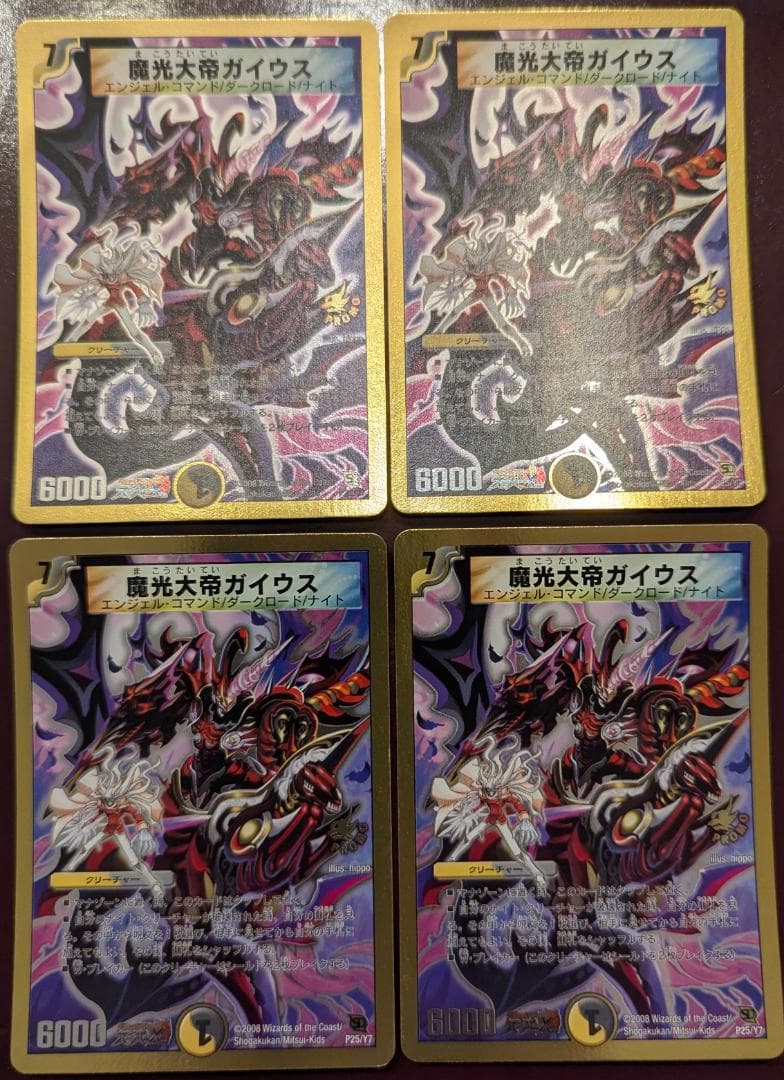 み*様 【美品】武装竜鬼バルガゼニガタ＆魔光大帝ガイウス：公認大会優勝プロモ各4