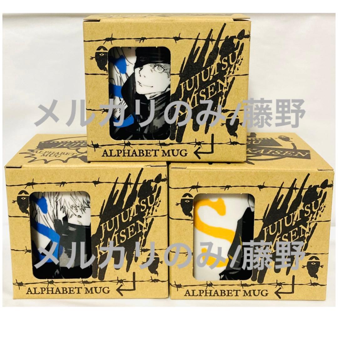 呪術廻戦 超大量まとめ売り 450点前後 アクスタ 缶バッジ 紙類 五条悟他