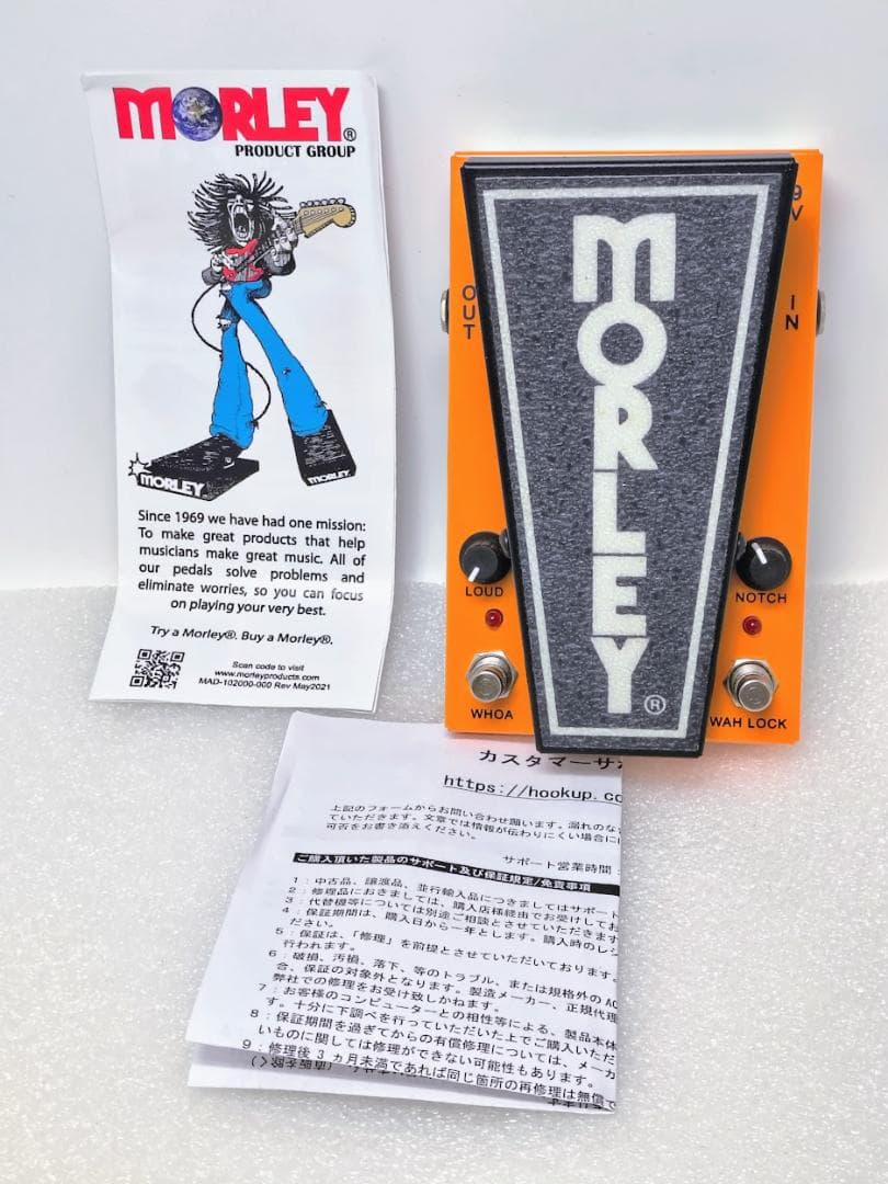 【美品】MORLEY（モーリー）20/20 Wah Lock ワウペダル