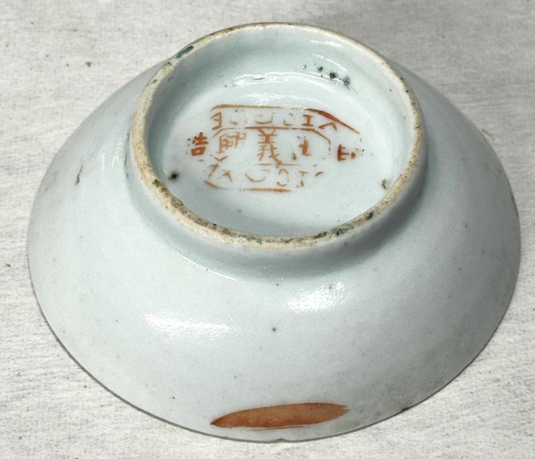 清 同治時代 粉彩花石蝶紋皿 歴史唐物 琺瑯彩 伝世品焼物 中国 WWTT135