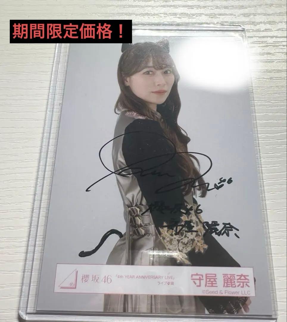 守屋麗奈 サイン入り写真