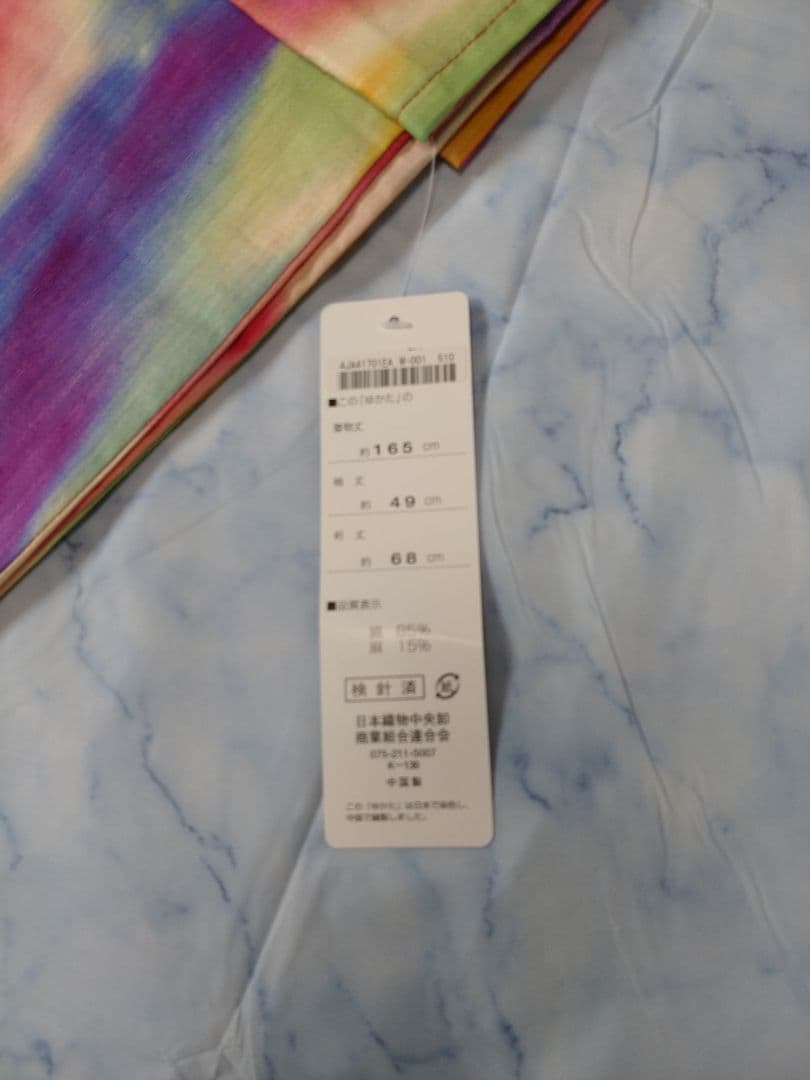 新品未使用　浴衣　カラフル　綿麻　ふくれ織の半幅帯　白とイエロー　2点セット