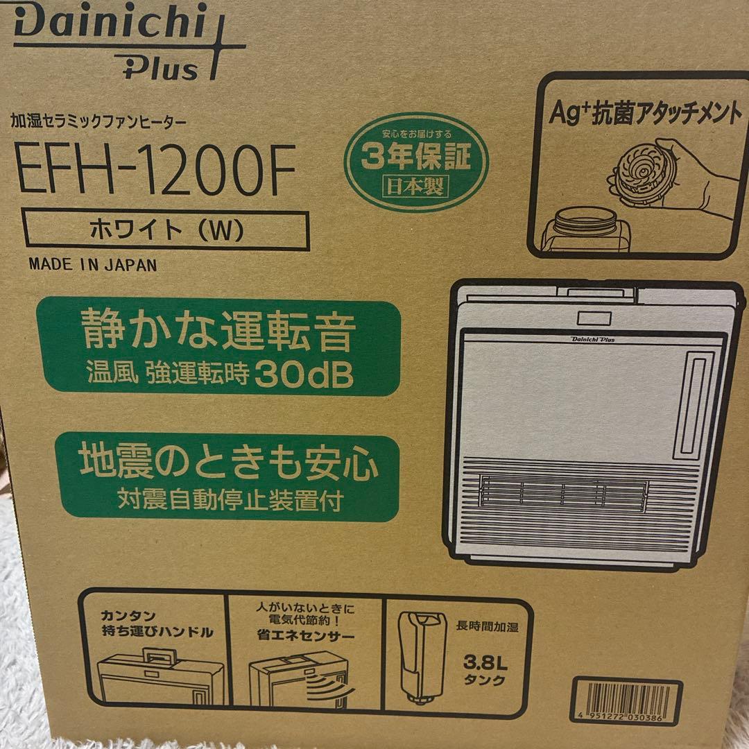 【★未開封新品★】 ダイニチ　加湿セラミックファンヒーター　EFH-1200F