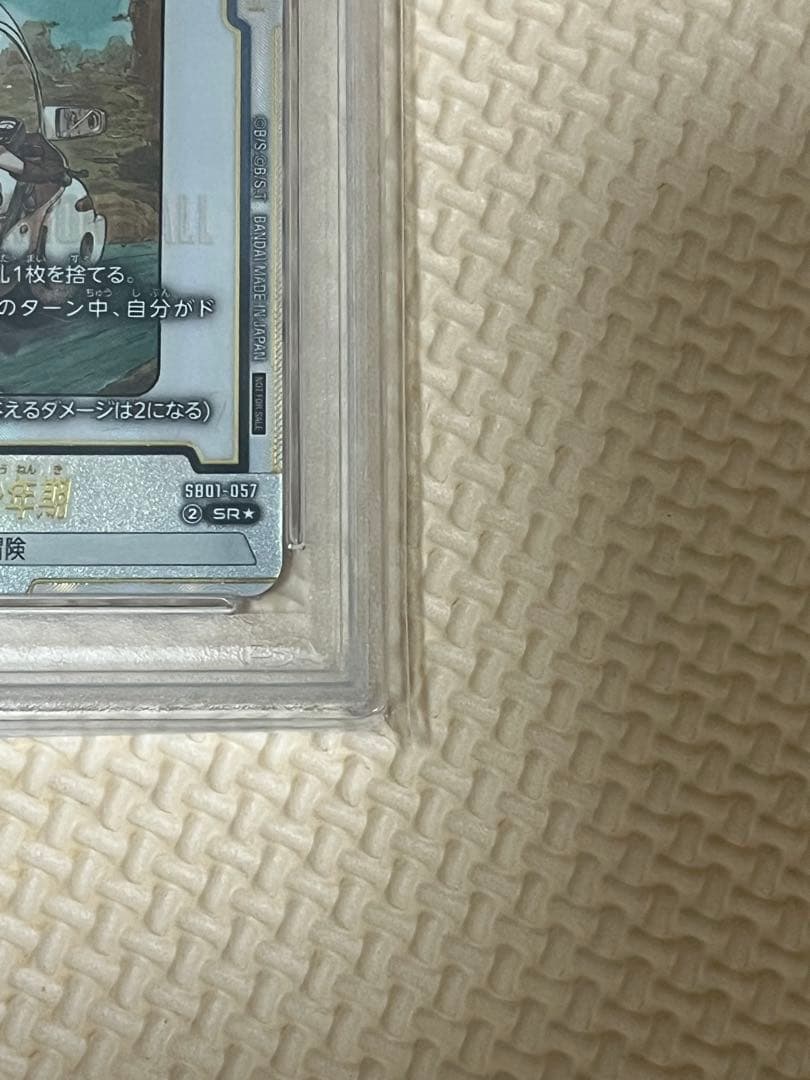 ドラゴンボール ブルマ/孫悟空:少年期 SB01-057 プロモ PSA10