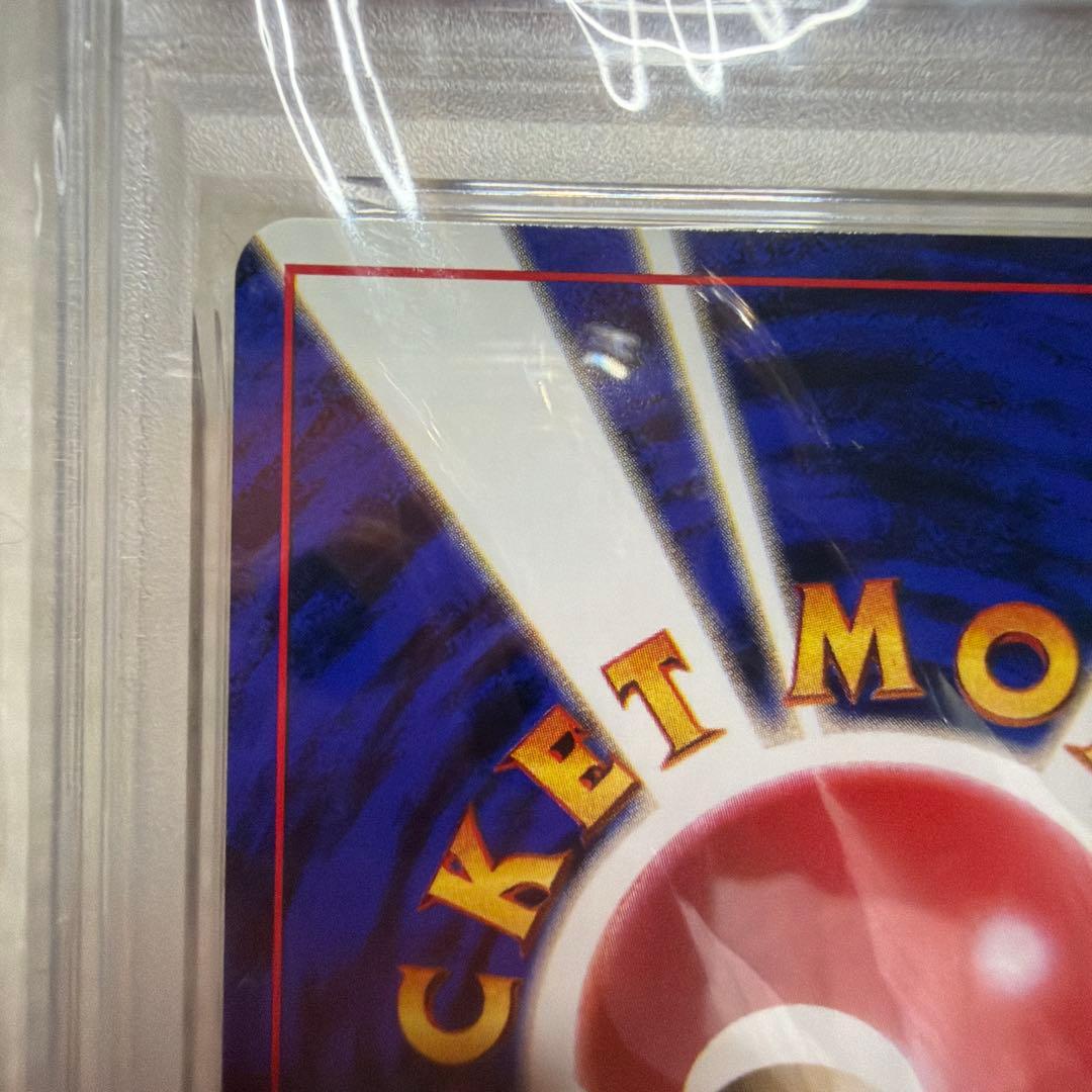 【PSA9】くいしんぼカビゴン　1999　プロモ　旧裏 ホロ