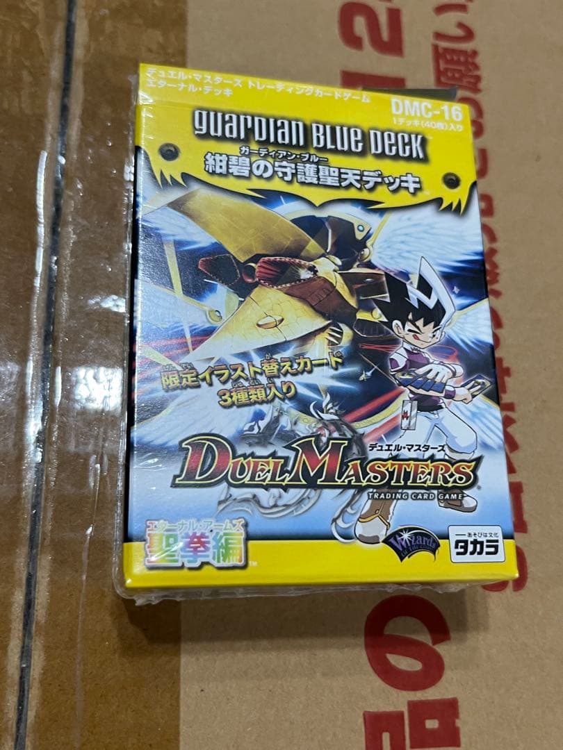 デュエルマスターズ 新品未開封 聖拳編 紺碧の守護聖天 デッキ