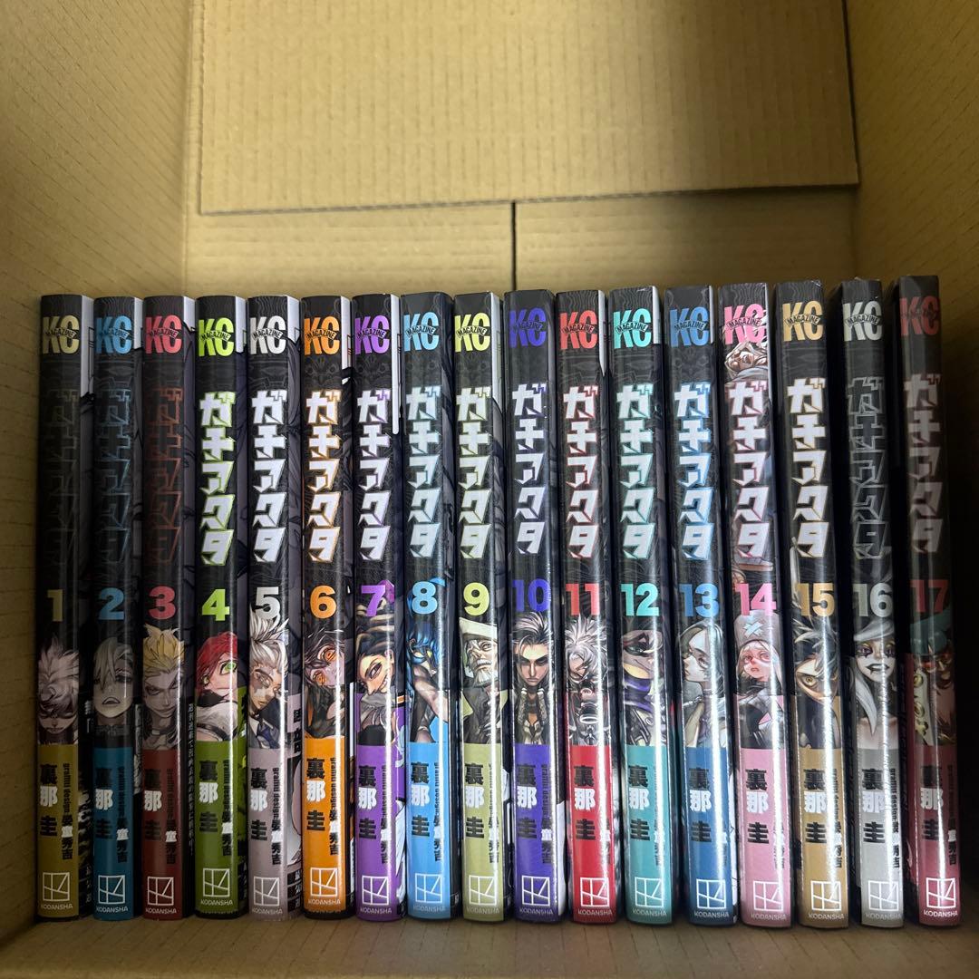 ガチアクタ全17巻初版全巻セット