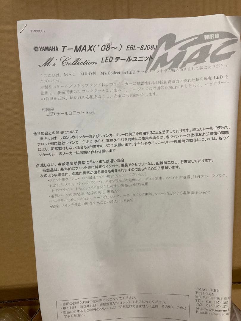 キンカン★T-MAX500 ヤマハ バイク部品 LEDテールウインカー