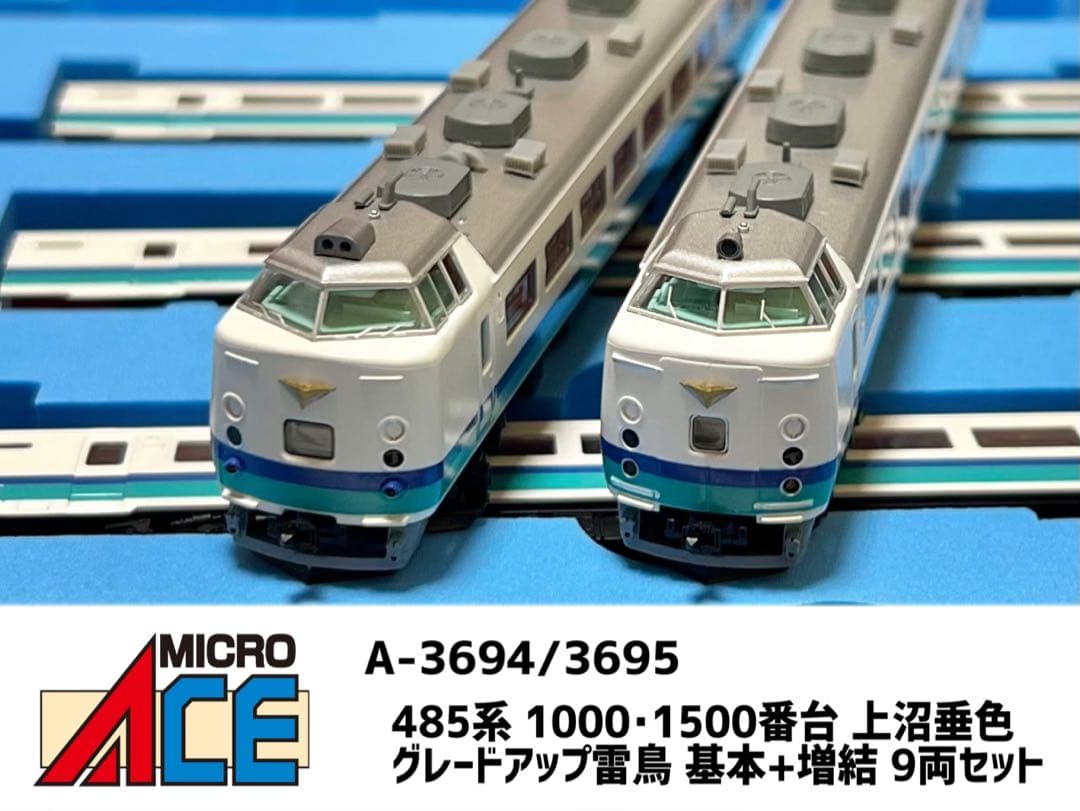 マイクロエース 485系 上沼垂色 グレードアップ特急「雷鳥」9両セット