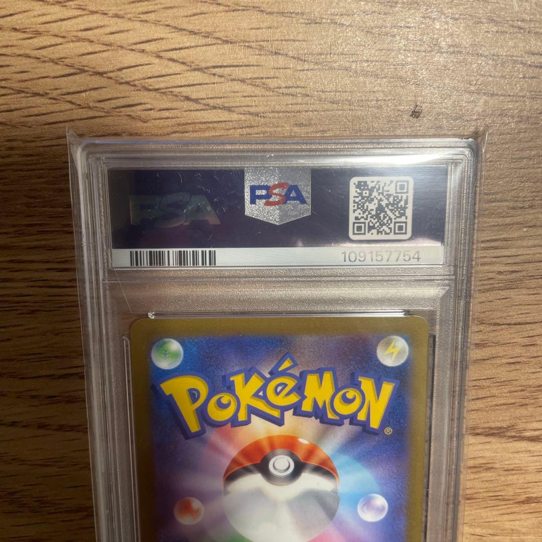 2023 ポケモンカード グレイシア #069 GEM MT